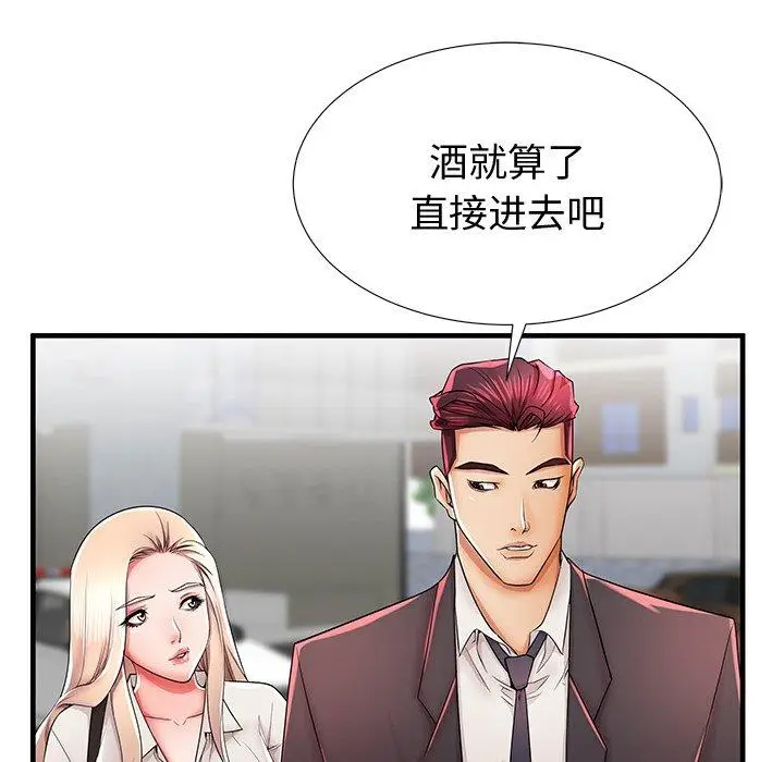 漫画《失格妈妈》第37话第32张图