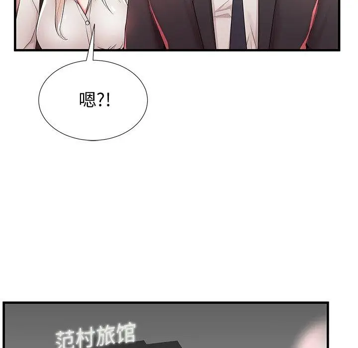 漫画《失格妈妈》第37话第33张图