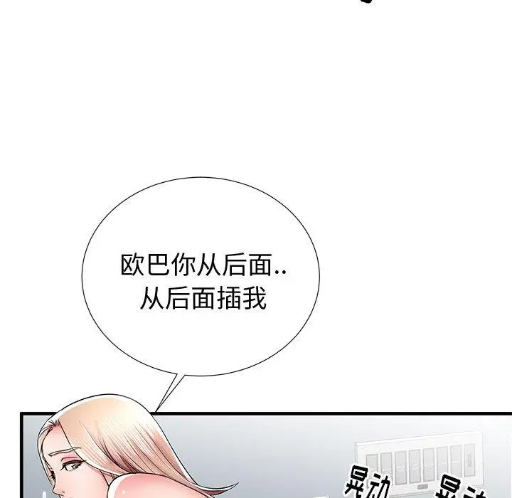 漫画《失格妈妈》第37话第43张图
