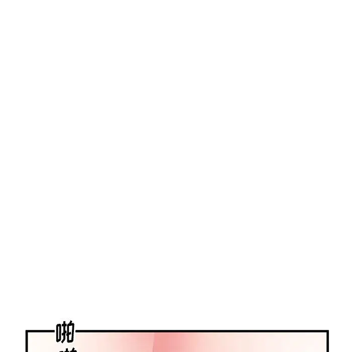 漫画《失格妈妈》第37话第59张图