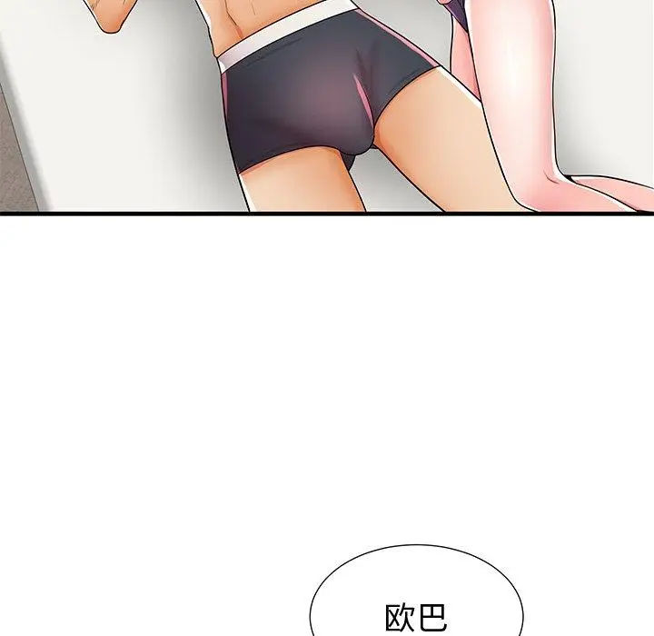 漫画《失格妈妈》第37话第67张图