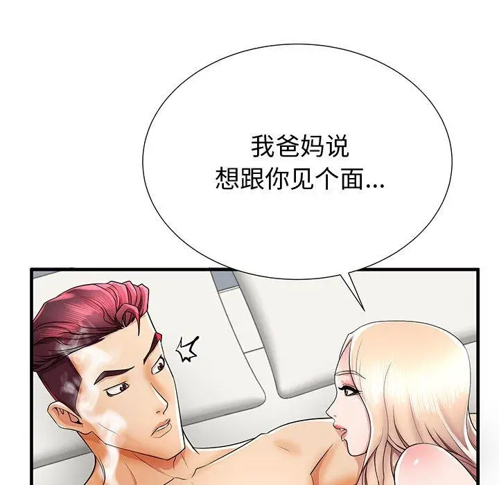 漫画《失格妈妈》第37话第69张图