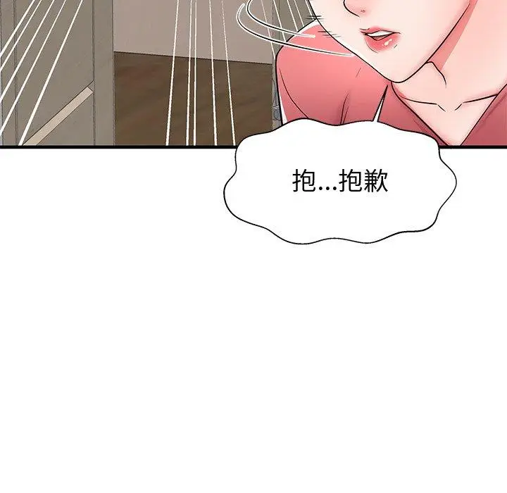 漫画《失格妈妈》第37话第7张图