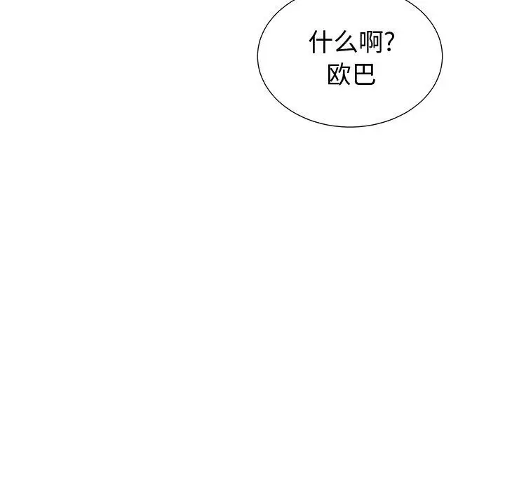 漫画《失格妈妈》第37话第72张图