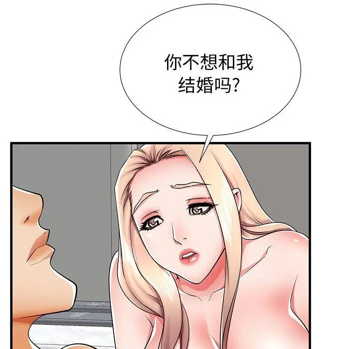 漫画《失格妈妈》第37话第73张图