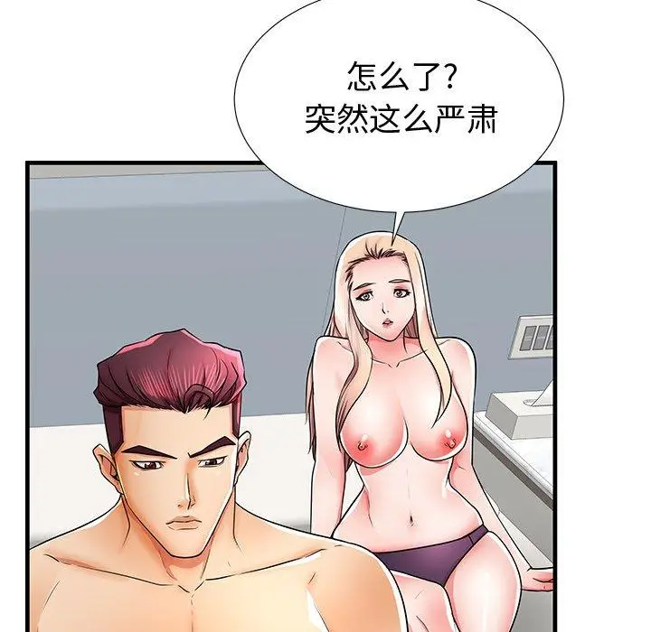 漫画《失格妈妈》第37话第76张图
