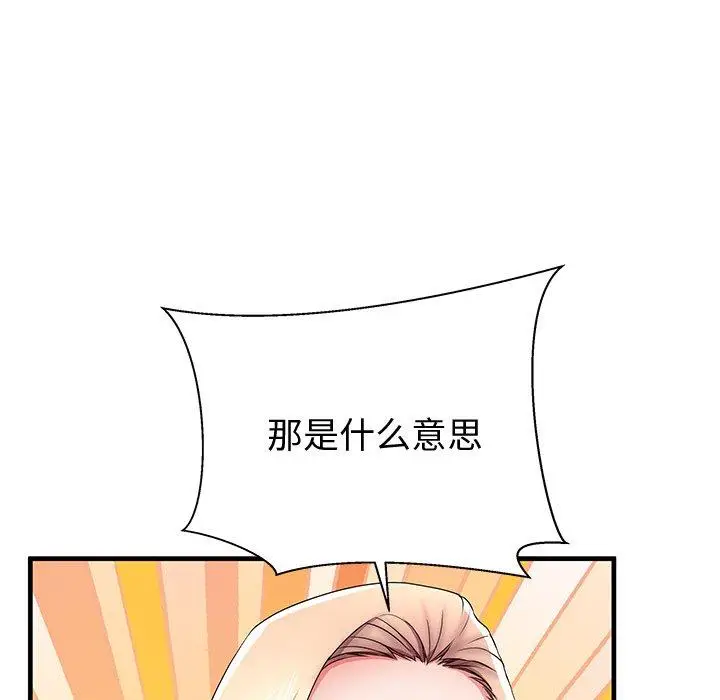 漫画《失格妈妈》第37话第79张图