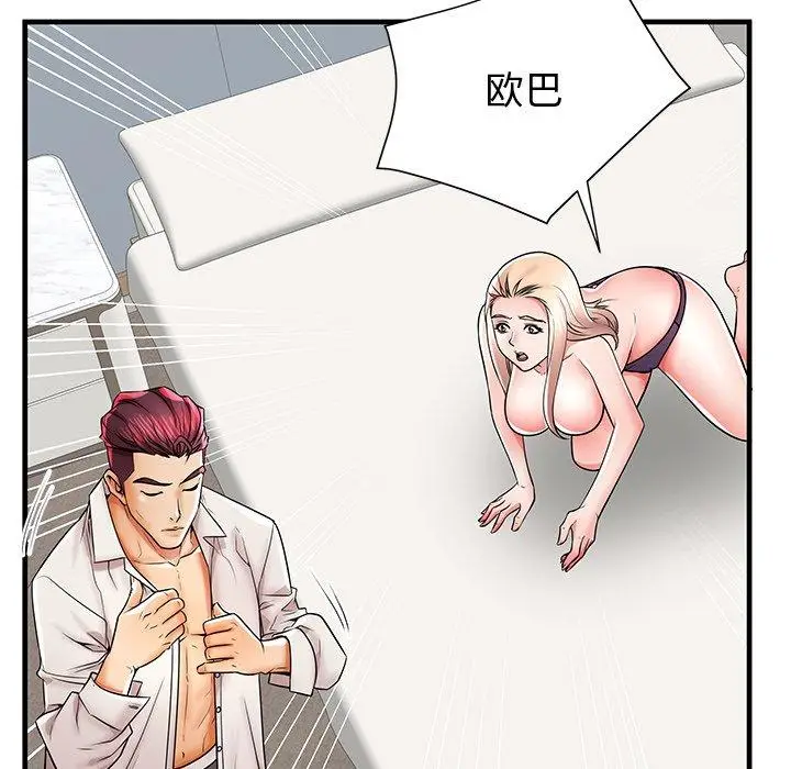 漫画《失格妈妈》第37话第82张图