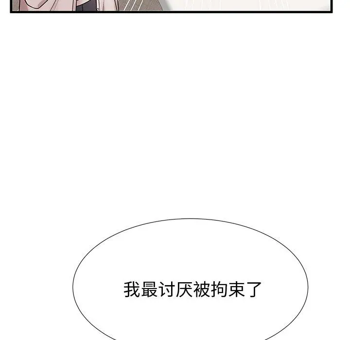 漫画《失格妈妈》第37话第83张图