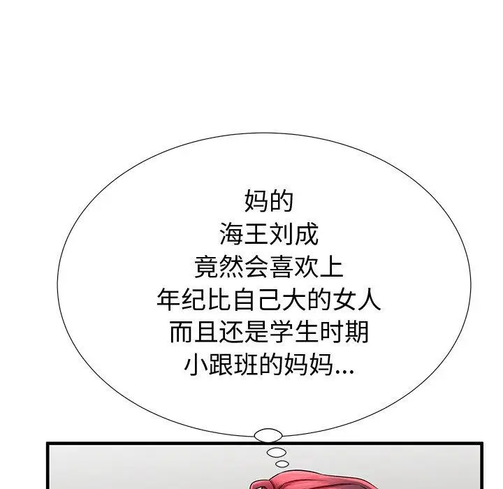 漫画《失格妈妈》第37话第90张图