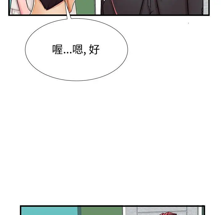 漫画《失格妈妈》第38话第14张图