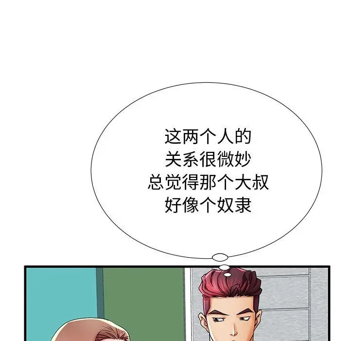 漫画《失格妈妈》第38话第16张图