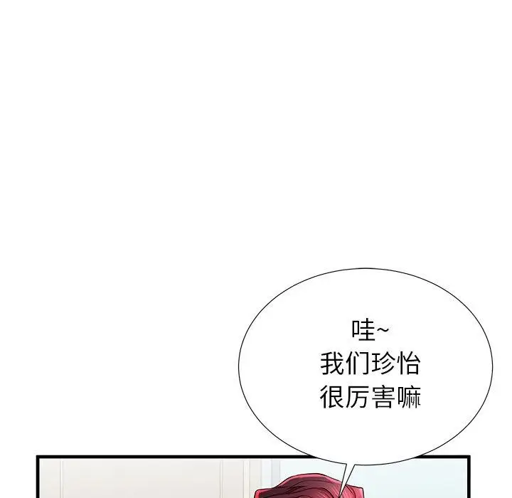 漫画《失格妈妈》第38话第21张图