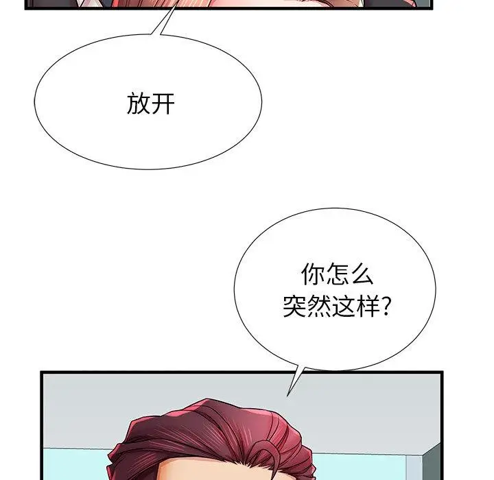 漫画《失格妈妈》第38话第24张图