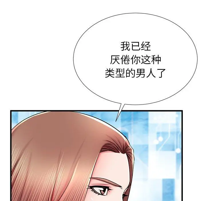 漫画《失格妈妈》第38话第26张图