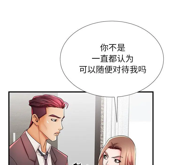 漫画《失格妈妈》第38话第30张图