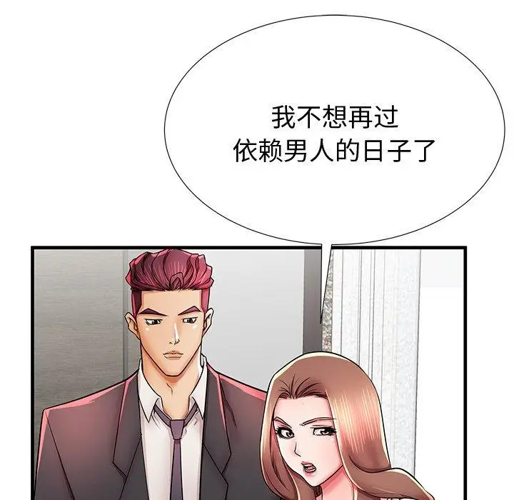 漫画《失格妈妈》第38话第32张图