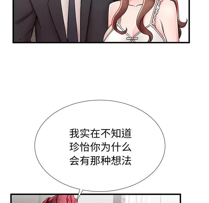 漫画《失格妈妈》第38话第33张图
