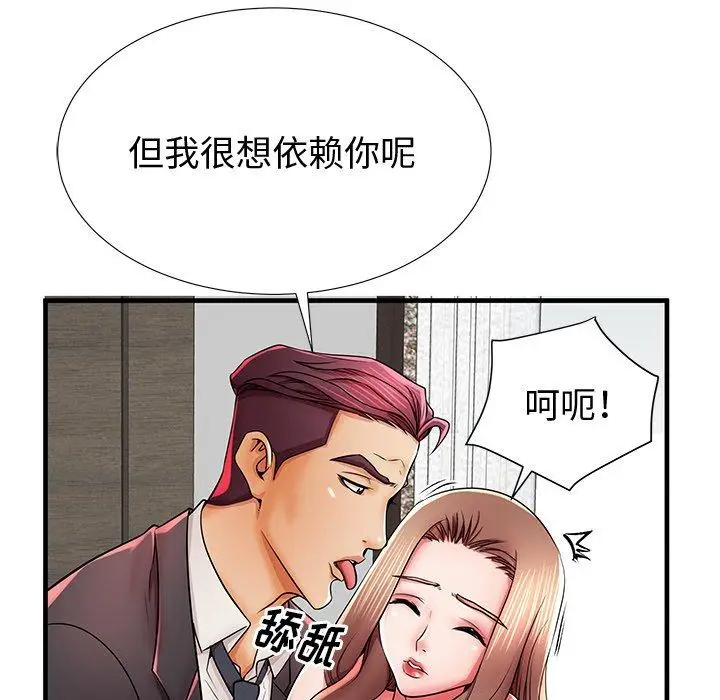 漫画《失格妈妈》第38话第35张图