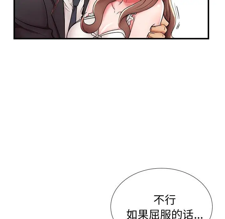 漫画《失格妈妈》第38话第36张图
