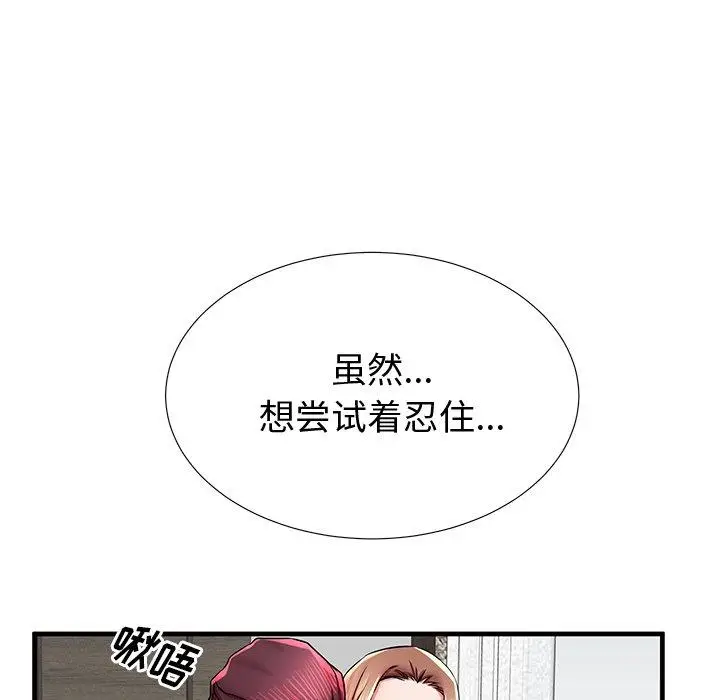 漫画《失格妈妈》第38话第46张图