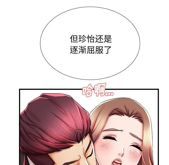 漫画《失格妈妈》第38话第48张图