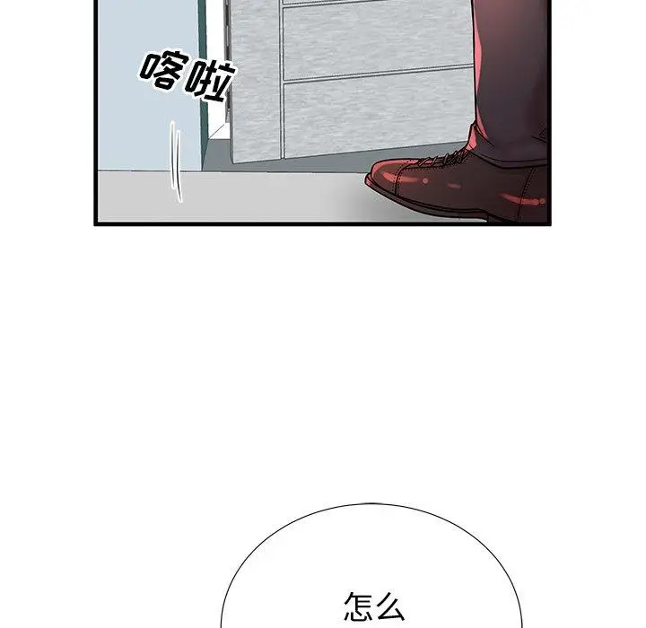 漫画《失格妈妈》第38话第5张图