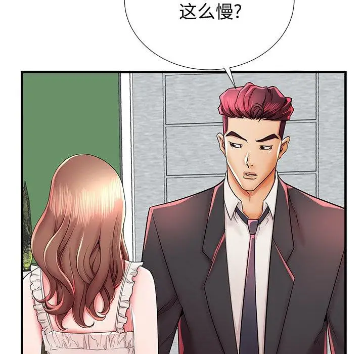 漫画《失格妈妈》第38话第6张图