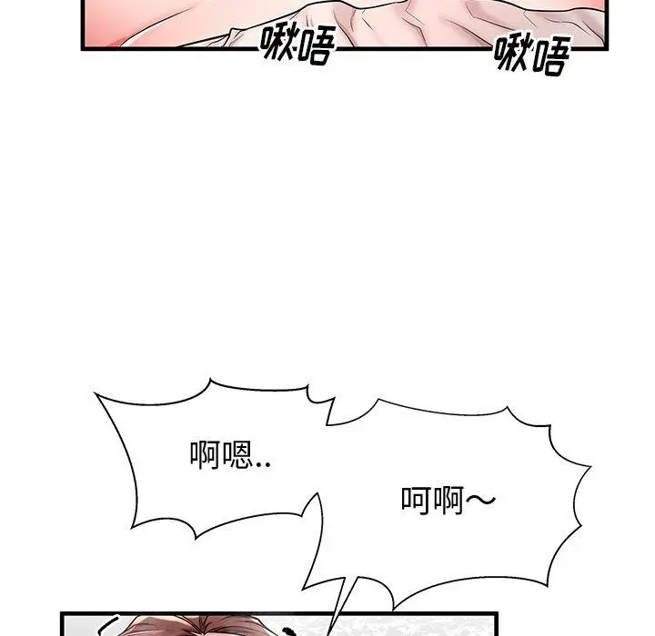 漫画《失格妈妈》第38话第67张图