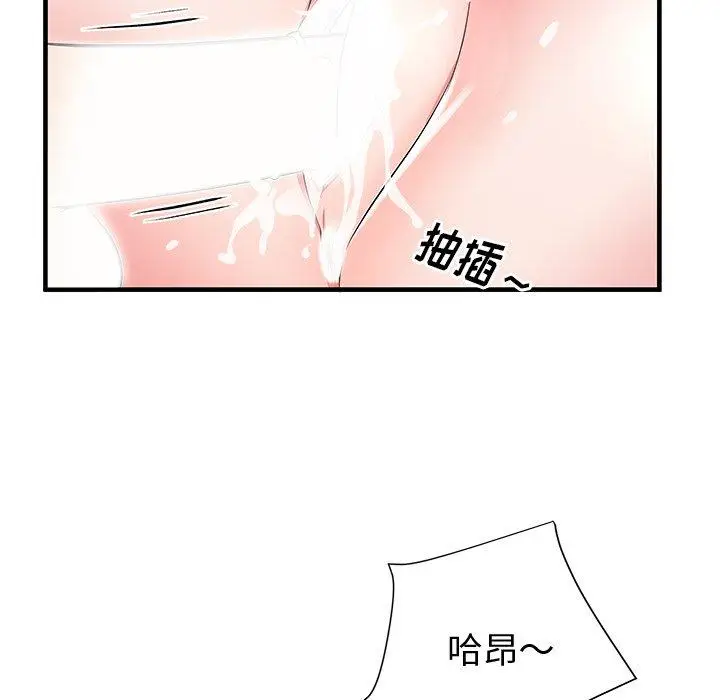 漫画《失格妈妈》第38话第75张图
