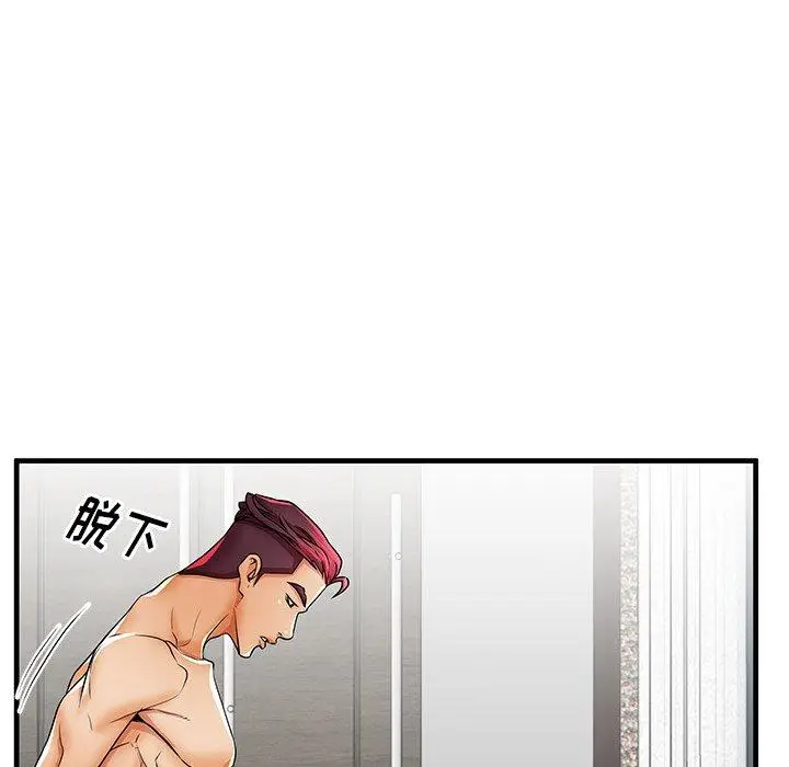 漫画《失格妈妈》第38话第77张图