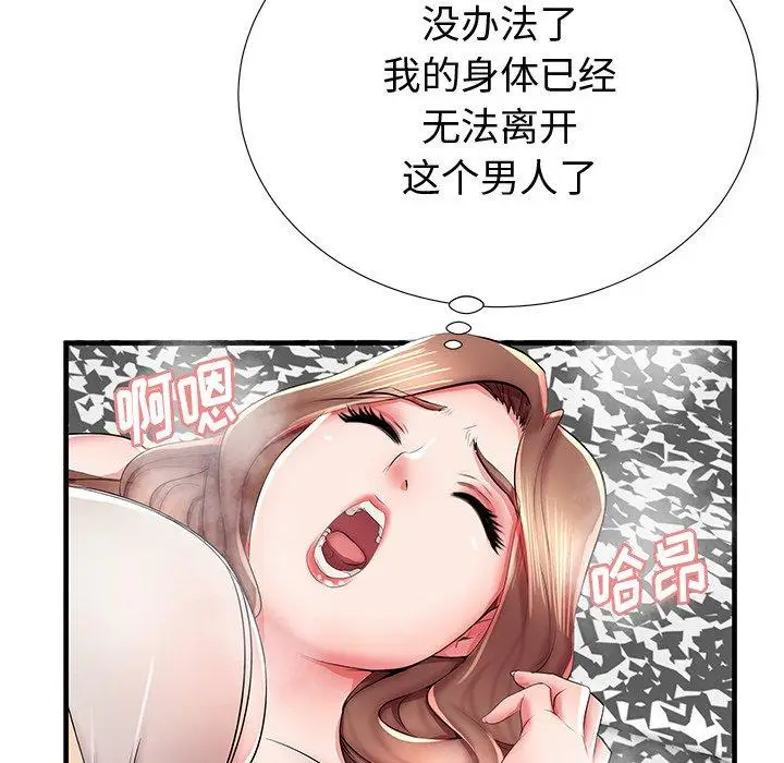 漫画《失格妈妈》第38话第88张图