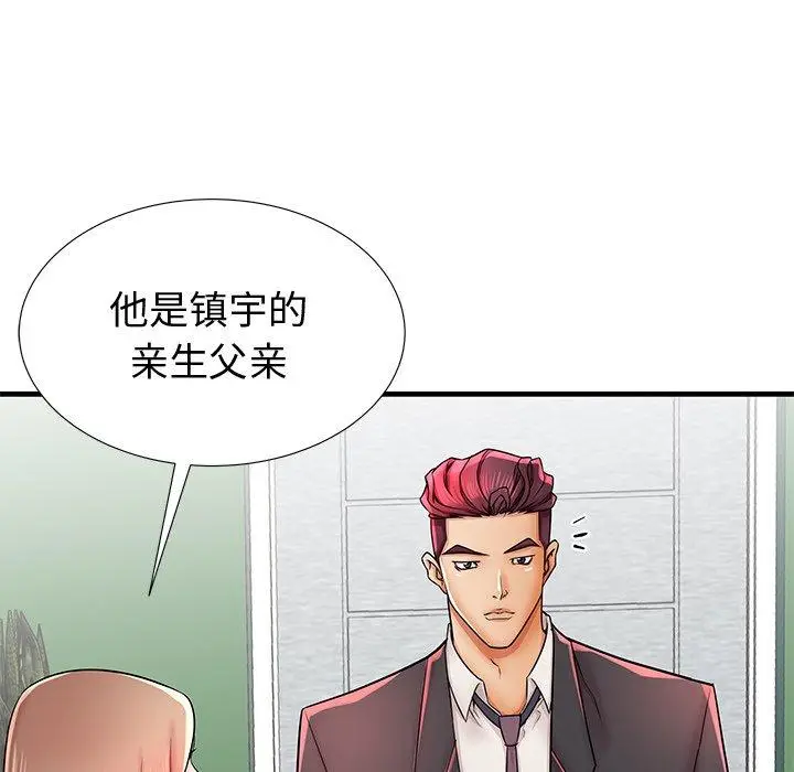 漫画《失格妈妈》第38话第9张图