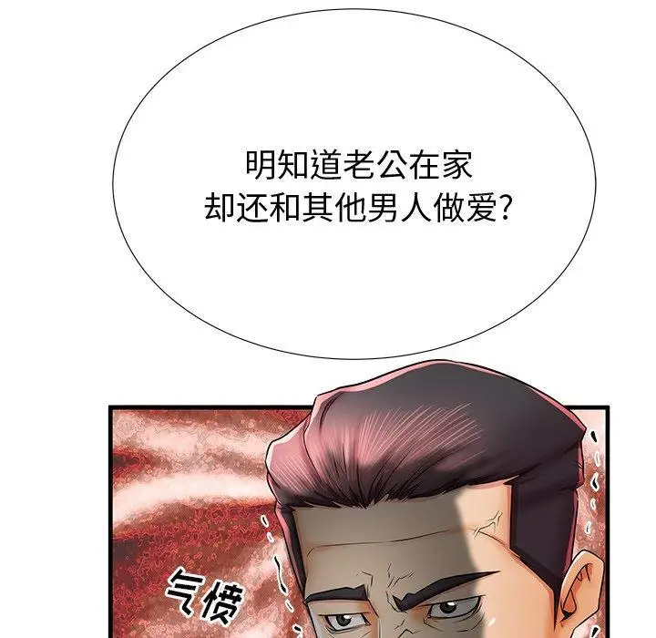 漫画《失格妈妈》第38话第95张图