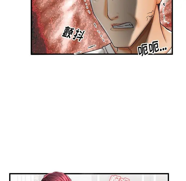 漫画《失格妈妈》第38话第96张图