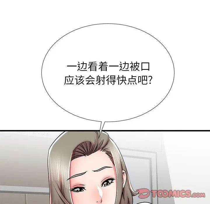 漫画《失格妈妈》第39话第102张图