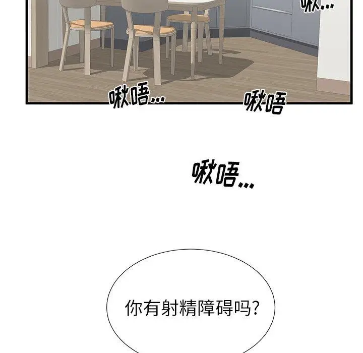 漫画《失格妈妈》第39话第108张图