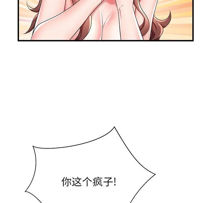 漫画《失格妈妈》第39话第11张图