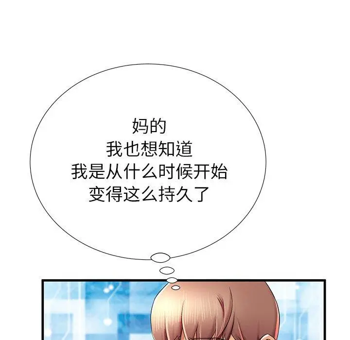 漫画《失格妈妈》第39话第110张图