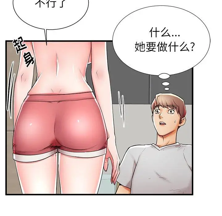 漫画《失格妈妈》第39话第112张图