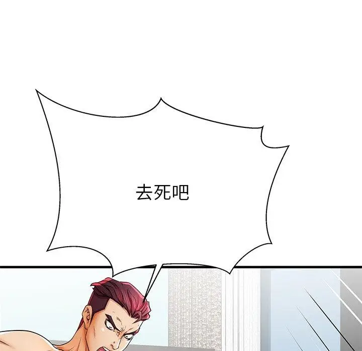 漫画《失格妈妈》第39话第15张图