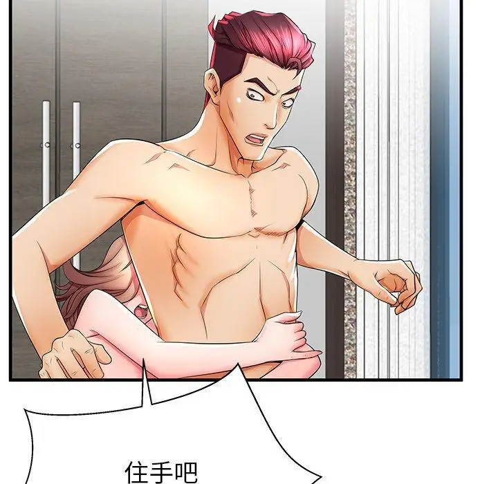 漫画《失格妈妈》第39话第18张图
