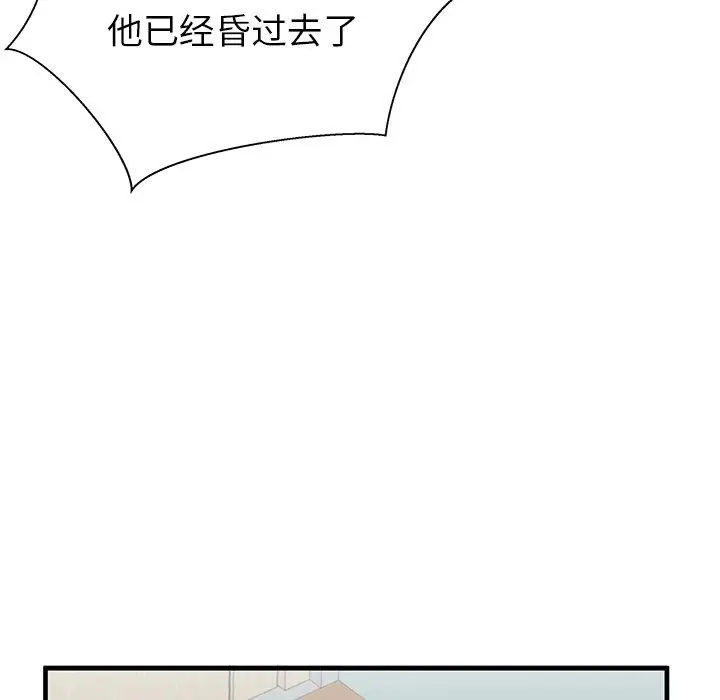 漫画《失格妈妈》第39话第19张图