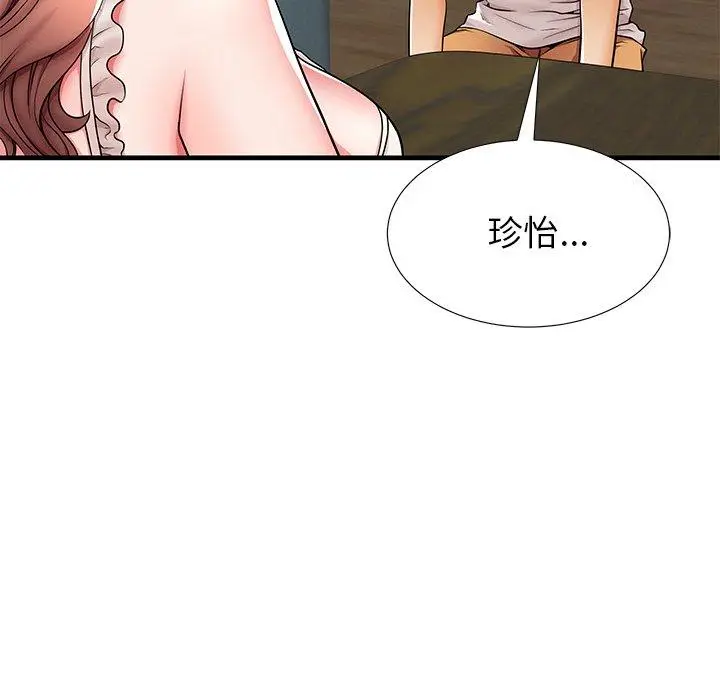 漫画《失格妈妈》第39话第31张图