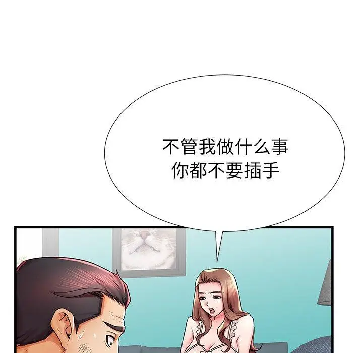 漫画《失格妈妈》第39话第32张图