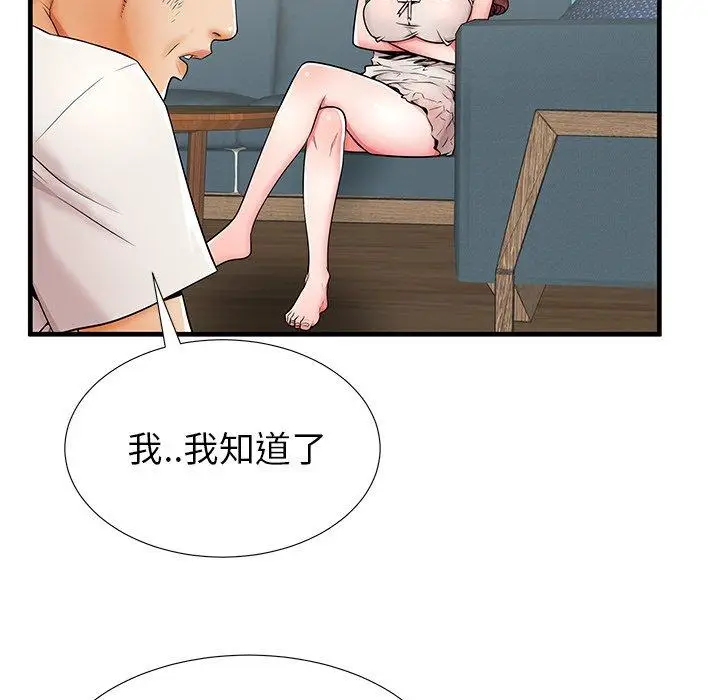 漫画《失格妈妈》第39话第33张图