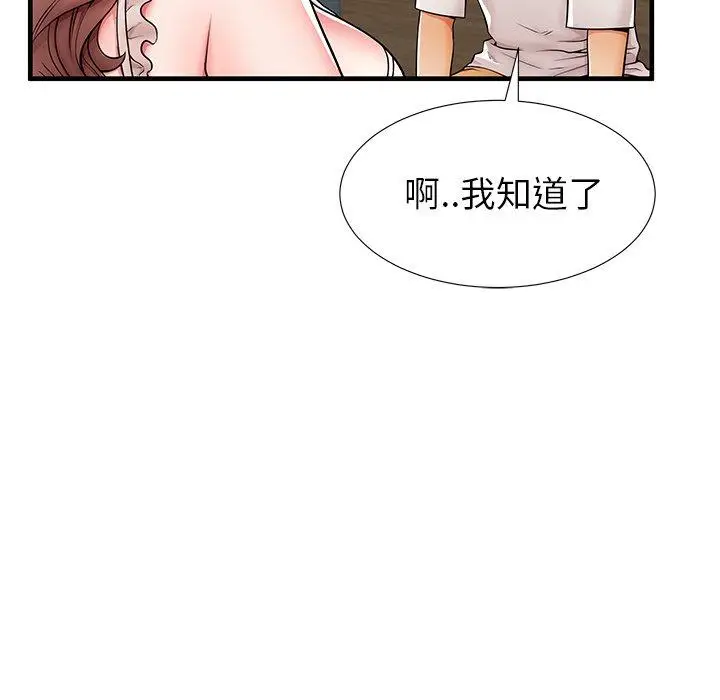 漫画《失格妈妈》第39话第35张图