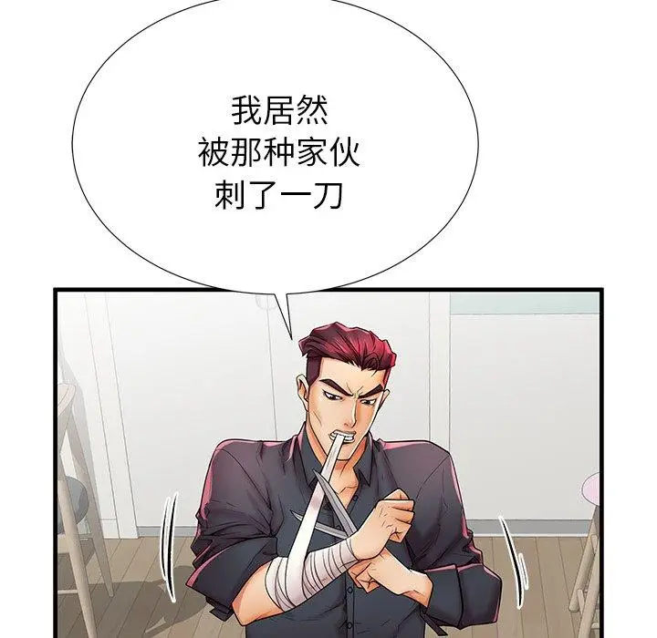 漫画《失格妈妈》第39话第39张图