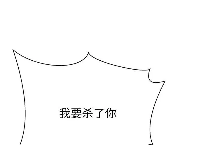 漫画《失格妈妈》第39话第4张图
