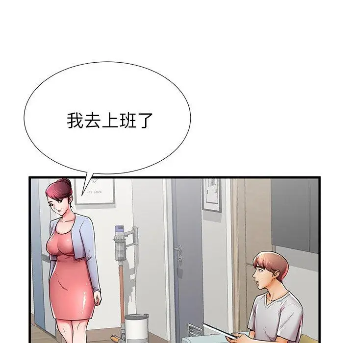 漫画《失格妈妈》第39话第45张图